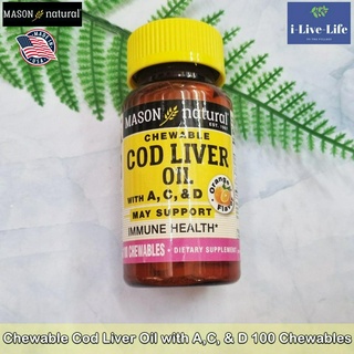 น้ำมันตับปลา Cod Liver Oil with Vitamins D Orange Flavor 100 Chewables - Mason Natural