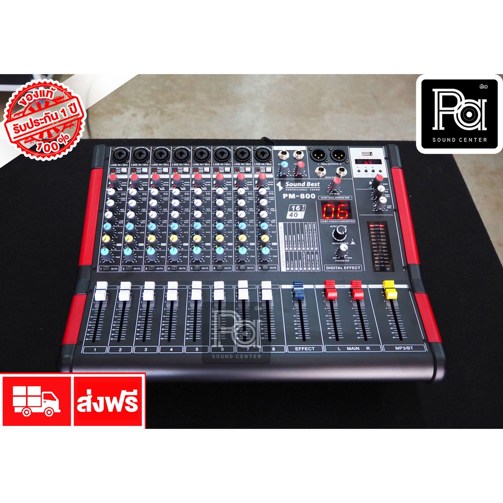 SOUNDBEST รุ่น PM 800 POWER MIXER 8 CH 300W. x2 เครื่องขยายเสียง เพาเวอร์มิกเซอร์ PM800 PM-800 USB Bluetooth เอฟเฟคแท้