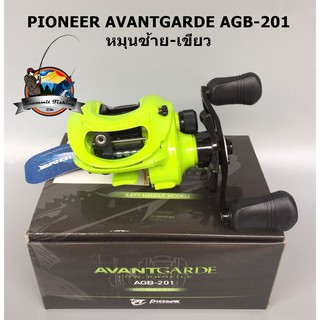 รอกหยดน้ำ ไพโอเนีย PIONEER AVANTGARDE AGB-200/201 (หมุนขวา/หมุนซ้าย)