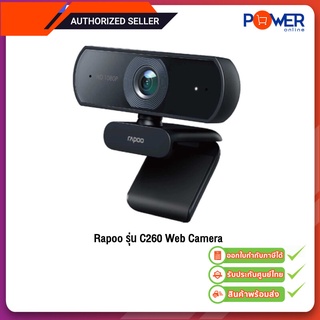 Rapoo C260 Web Camera กล้องวีดีโอความละเอียด Full HD 1080P/ CMOS Sensor/ Frame rate 30 FPS/ รับประกัน 1ปี