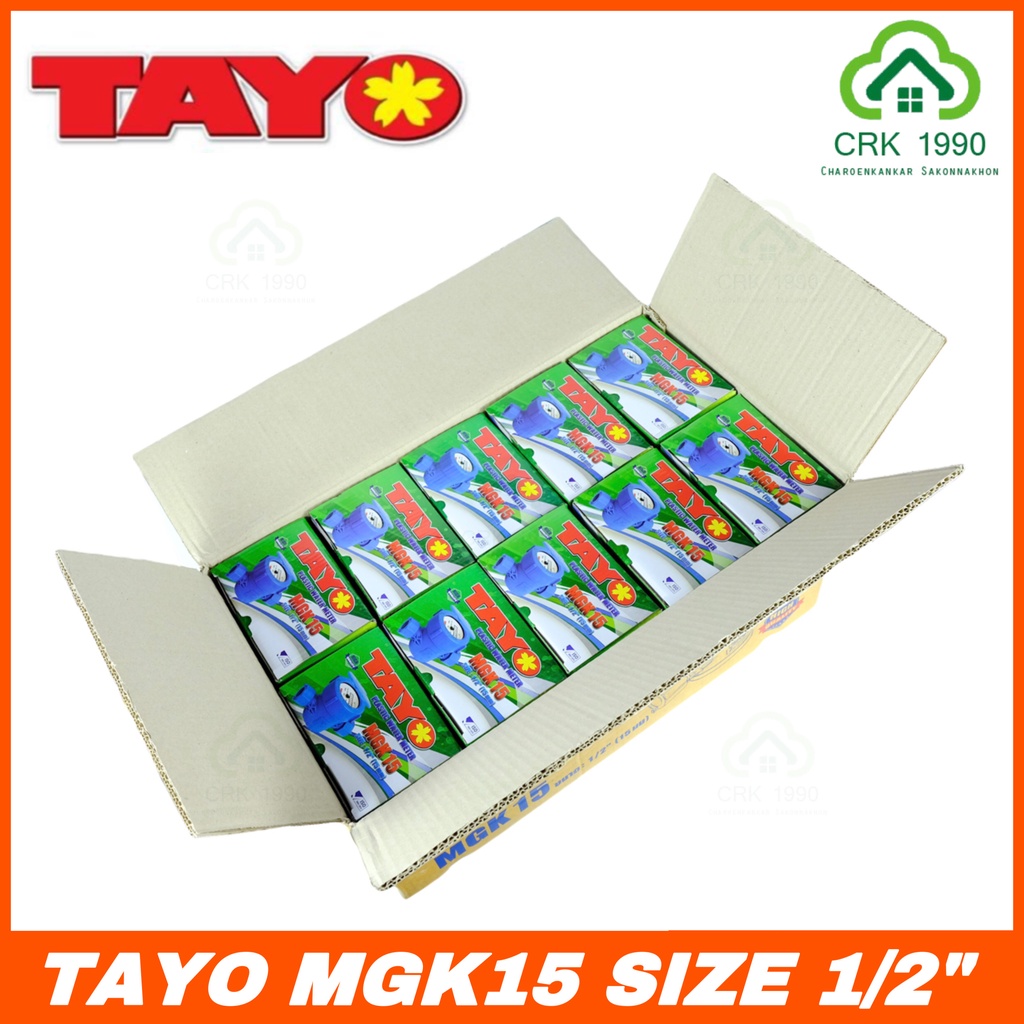 ขายส่ง (20ชิ้น/ลัง) TAYO มิเตอร์น้ำ มาตรวัดน้ำ สีน้ำเงิน ขนาด 1/2 หรือ 4 หุน ราคาถูก ค่าส่งถูก รุ่น MGK15