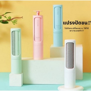 [Hot Sale] สิ่งประดิษฐ์สำหรับกำจัดขน เก๋ไก๋ สวยงาม พกพาติดตัวไปได้