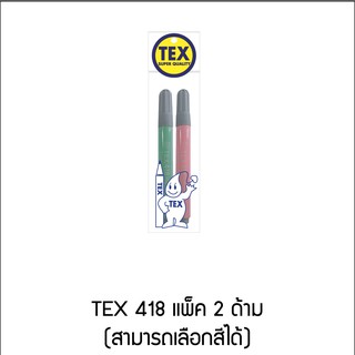 TEX 418 PT ปากกาเน้นข้อความสีพาสเทลด้ามใหญ่ แพ็ค 2 ด้าม