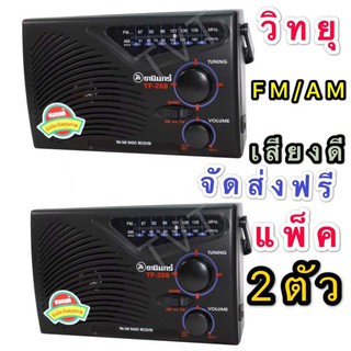 ﻿วิทยุธานินทร์ FM / AM รุ่น TF-268 (สีดำ) ฟรีสายไฟเอซี แพ็ค 2 ตัว