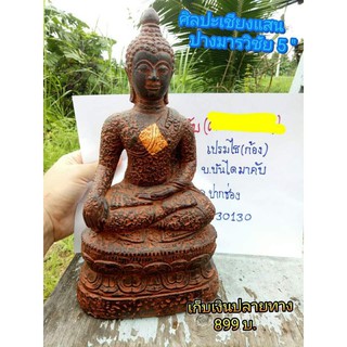 พะบูชาศิลปะสมัยเชียงแสน / สุโขทัย / อู่ทอง หน้าตัก5 นิ้ว  เนื้อดินศิลาแลง