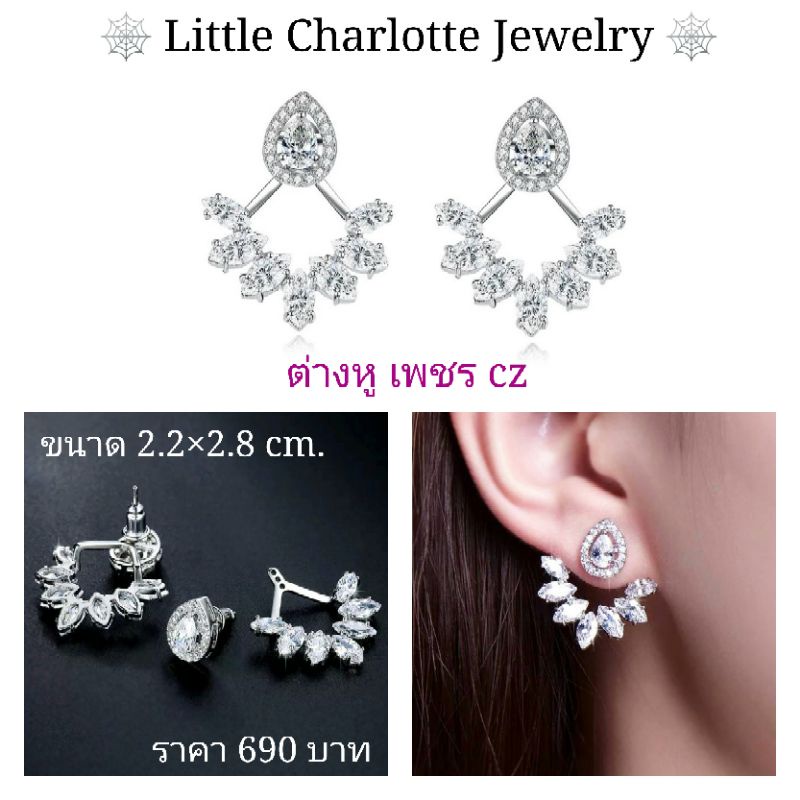 ต่างหู เพชร cz Cz Diamond