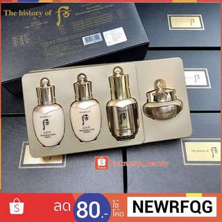 The History Of Whoo Cheonyuldan Ultimate Regenerating Special Set 4items