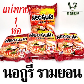 🍜มาม่าเกาหลี นอกูรี รสซีฟู้ดเผ็ด Neoguri Seafood Spicy บะหมี่กึ่งสำเร็จรูป นอกูรี เผ็ด 너구리 neoguri ramen