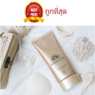 Beauty-Siam แท้ทั้งร้าน !! แบ่งขายกันแดดเนื้อเจล ANESSA PERFECT UV SUNSCREEN SKINCARE GEL SPF50+ PA++++