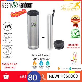 KLEAN KANTEEN INSULATED TKWIDE 20 ออนซ์ With Wide Straw cap (Brushed Stainless) กระติกน้ำเก็บความเย็น