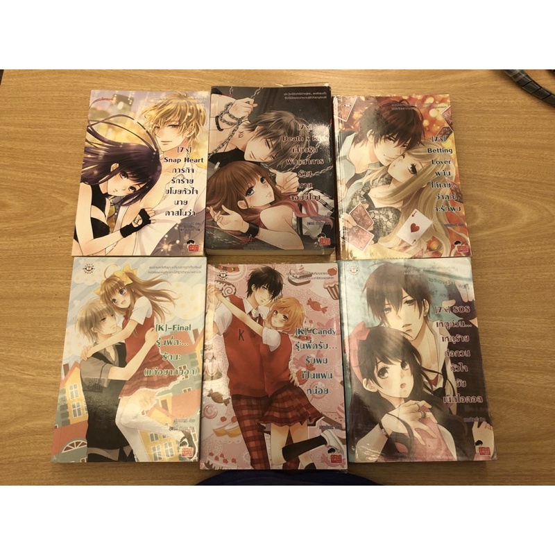 หนังสือนิยายแจ่มใส 7X และ K ⋆* ราคาถูก มือสอง by คุณ แสตมเบอรี่𓂂