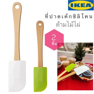 🎊สินค้าปีใหม่🎊IKEA_VINTER 2021 ไม้พายซิลิโคน ที่ปาดเค้กซิลิโคน ชุด 2 ชิ้น สีเขียว/ขาว