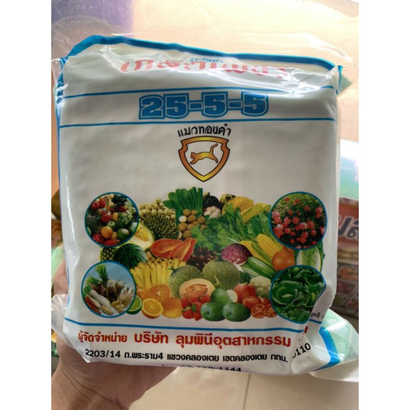 ปุ๋ยเกล็ด ปุ๋ยเขียว ปุ๋ยเย็น 25-5-5