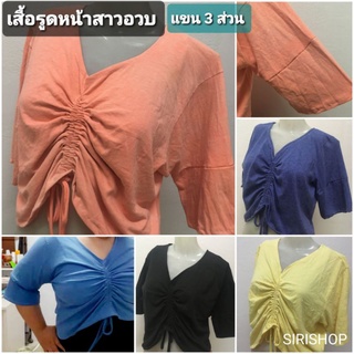 เสื้อยืดสาวอวบรูดหน้า (แขน3ส่วน)