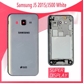 Samsung J5 2015/J500 อะไหล่บอดี้ เคสกลางพร้อมฝาหลัง Body For samsung j5 2015/j500 Super Display