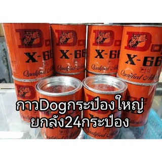 กาวด็อก​dog​600ml.​กาวทาหนัง​  ซ่อมผ้าใบติดเหนียว​ ยกลัง24กระป๋อง