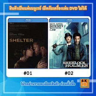 หนังแผ่น Bluray Shelter (2014) คืนเหงา เราสอง / หนังแผ่น Bluray Sherlock Holmes (2009) ดับแผนพิฆาตโลก