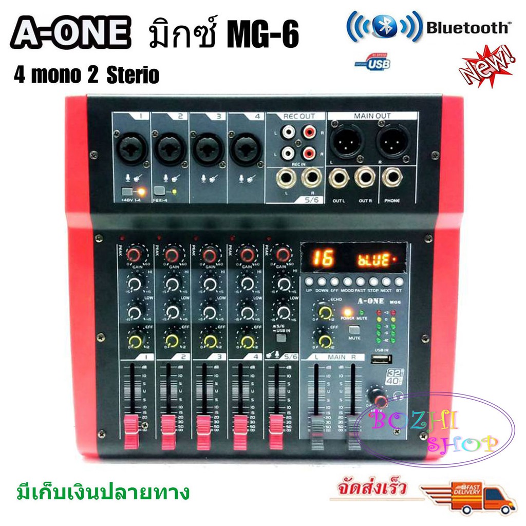A-ONE มิกเซอร์ 6ช่อง Mixer 6 Ch. USB Bluetooth 4 mono  รุ่น MG-6
