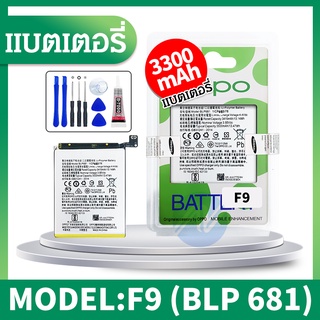 แบตเตอรี่（battery） F9 รับประกันสินค้า 6 เดือน สินค้ามีของพร้อมส่งนะคะ