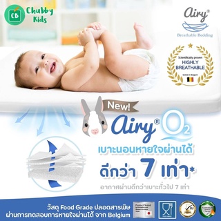 Airy O2 เบาะนอนหายใจผ่านได้สำหรับเด็กทารก (ที่นอนเด็ก, เตียงเด็ก, ฟูก) แอร์รี่ โอทู