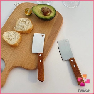 Taika มีดอีโต้เล็ก mini ด้ามไม้ มีดบังตอจิ๋ว  mini kitchen knife