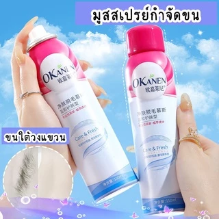 มูสกำจัดขน พร้อมส่ง🔥 สเปรย์กำจัดขน กำจัดขนน้องสาว ขจัดขน ที่กำจัดขน สเปรย์ มูสโฟมกำจัดขน