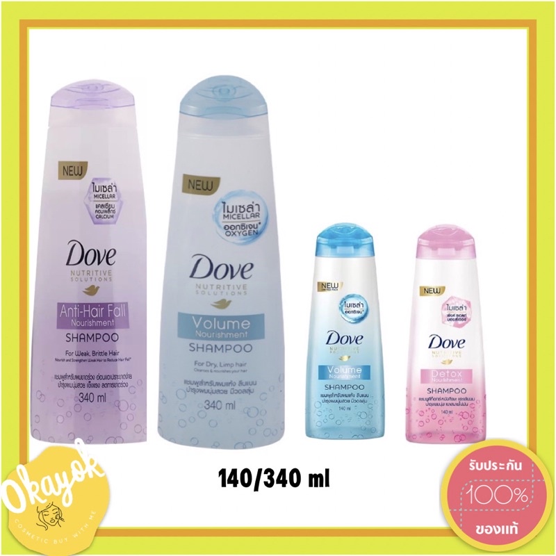 Dove วอลลุ่ม Shampoo Volume Nourishment โดฟ แชมพู ดีท็อกซ์ 340/140 ml