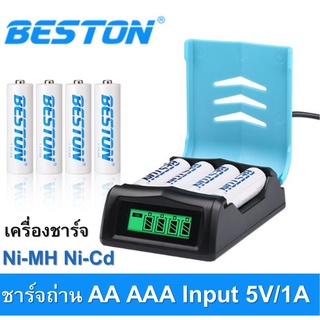 Beston เครื่องชาร์สีฟ้า รองรับถ่าน AA / AAA Ni-MH Ni-Cd แยกตัด4ช่อง บอกระดับแบตแม่นยำ คุ้มราคา