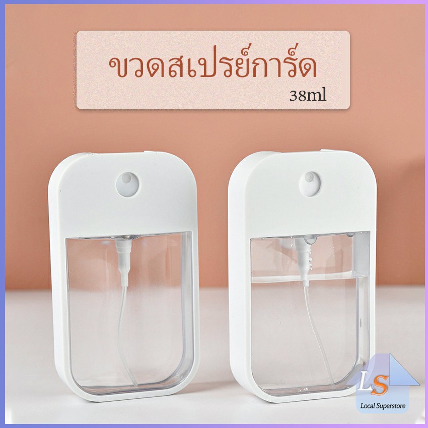ขวดสเปรย์การ์ด สามารถใช้เก็บน้ำ น้ำหอม แอลกอฮอล์ funnel Dispensing bottles