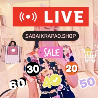 *** Live เท่านั้น ***