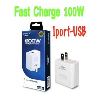 อะแดปเตอร์ หัวชาร์จโทรศัพท์ Energy อะแดปเตอร์ Fast Charge 100W-1port USB สีขาว