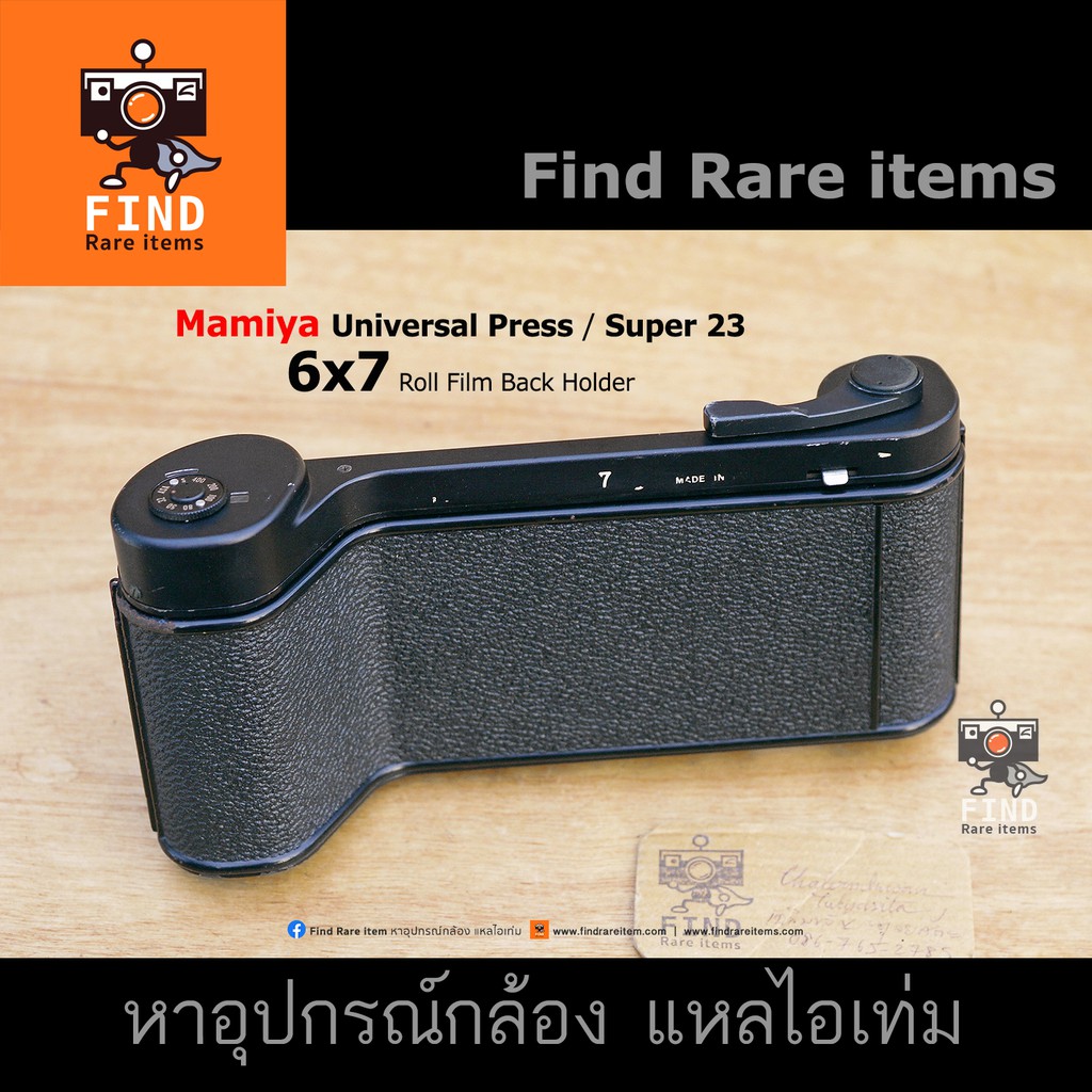 Mamiya Press 6x7 Film back ฟิล์มแบค Mamiya Super 23 Roll Film back holder ฟิล์มแบค 6x7 Mamiya Univer