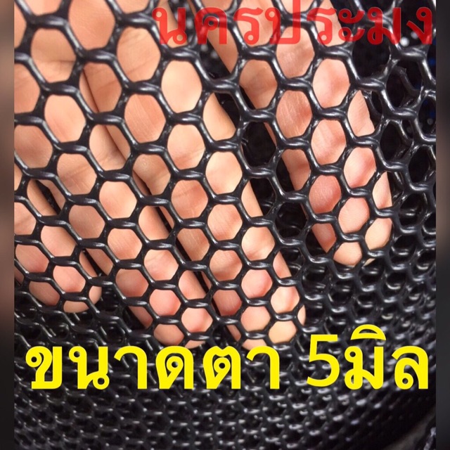 ตะแกรงพลาสติกเกรด A เบอร์ 340 ขนาดตา 5 มิล (สูง 90 ซม.* ยาว 5 ม.) สีเขียว สีดำ