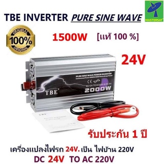 TBE Pure Sine Wave Power Inverter 1500w DC24V to AC220V หม้อแปลงไฟ ไฟแบตเป็นไฟบ้าน ใช้กับหม้อเตอร์ 24V โซ่ล่าเซอร์