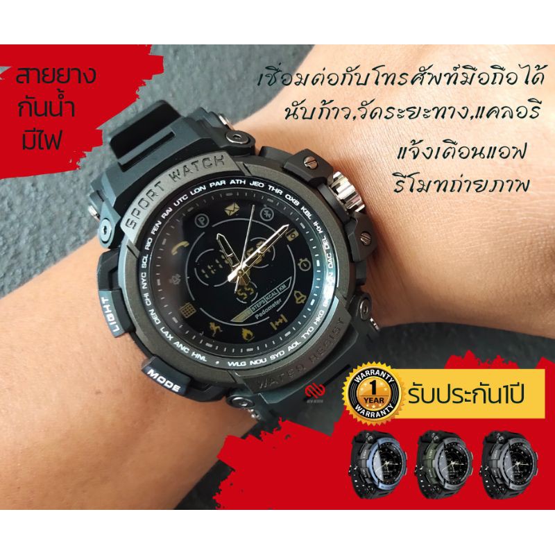 นาฬิกาของแท้ LOKMAT MK28 Smart watch รับประกันศูนย์ไทย มีชำระเก็บเงินปลายทาง