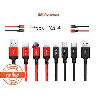 สายชาร์จ Hoco X14  สำหรับ iPhone / Samsung / Micro USB / Type C