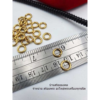 AA013 ห่วงกลมทองเลเซอร์อย่างดี สำหรับแขวนพระ ขนาด 1.5*8 mm 2 ชิ้น งานเกรดอย่างดี มีการรับประกัน อะไหล่สร้อย สร้อยพระ