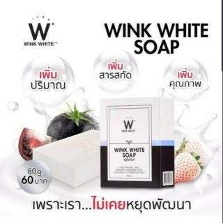 Wink White Soap สบู่วิ้งไวท์ 80 กรัม