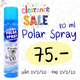 polar spray กำจัดเชื้อโรค active polar  พร้อมส่ง