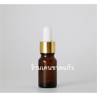 ขวดสีชาอโรม่า พร้อม ดรอปเปอร์  ขนาด 10 ml ลด 50 บาท ใส่โค้ด WSEP7CL4