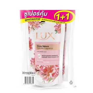 LUX ลักส์ ครีมอาบน้ำ กลิ่นซากุระ บลูม รีฟิล ขนาด 400 มล. (แพ็ค 1+1)