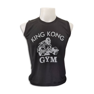 เสื้อแขนกุด KING KONG GYM ใส่สบาย มี 3 สีให้เลือก