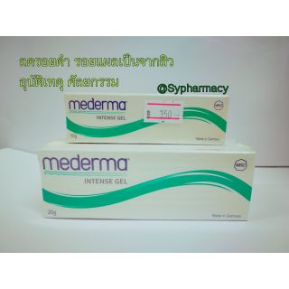 MEDERMA 10,20 gm​ รอยสิว​ รอยแผลเป็น​ ศัลยกรรม​