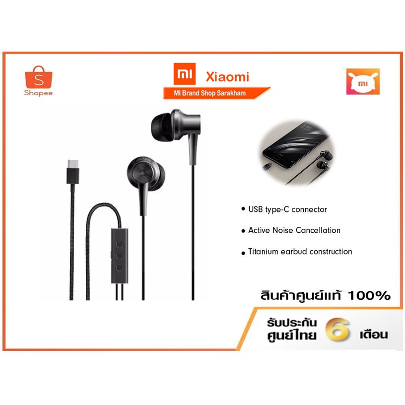 Xiaomi ANC & Type-c Earphones - หูฟัง Xiaomi ANC & Type-c | Shopee Thailand
