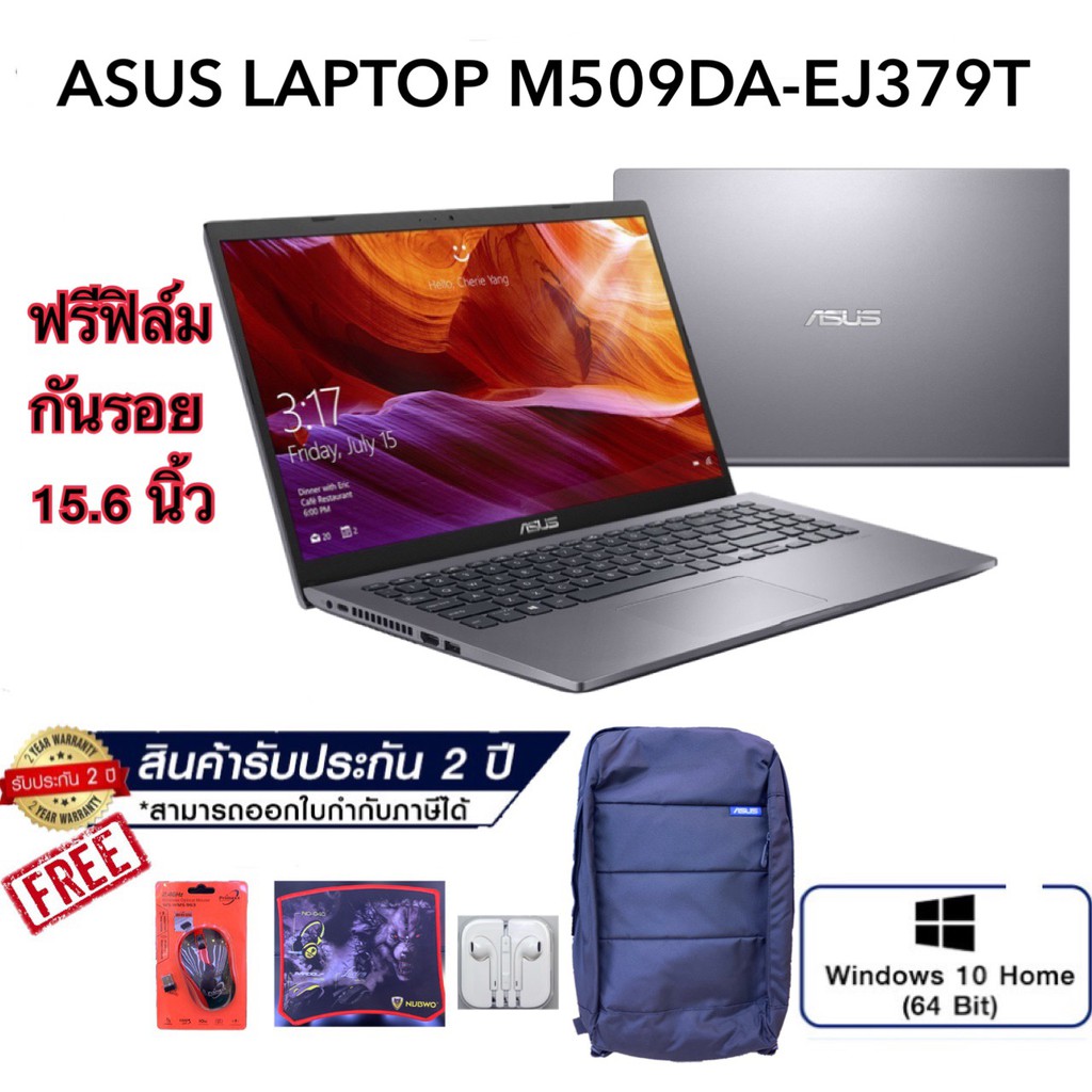 NOTEBOOK (โน้ตบุ๊ค)ASUS Laptop M509DA-EJ379T
