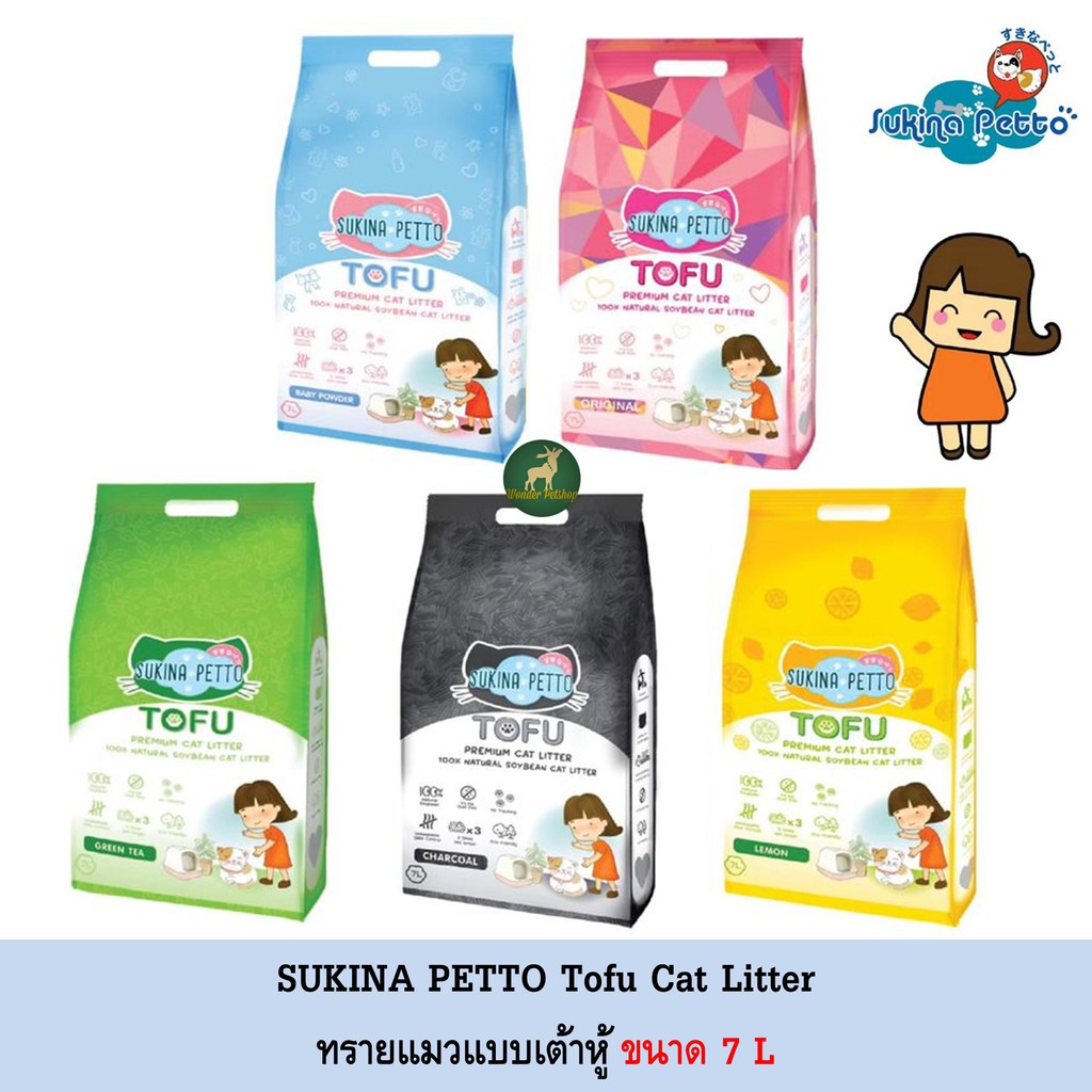 Sukina Petto Tofu Litter ทรายแมวเต้าหู้ ขนาด 7 ลิตร