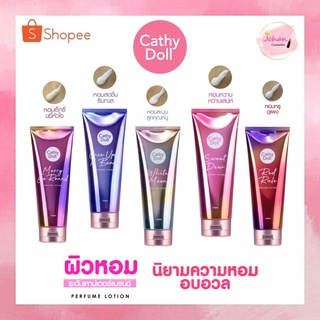 เคที่ดอลล์ โลชั่นน้ำหอม เพอร์ฟูม โลชั่น 150มล. Cathy Doll Perfume Lotion 150ml.