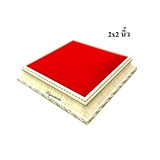 ฐานพระ ฐานไอ้ไข่ ขนาด 2x2 นิ้ว กรอบไม้สีขาว กำมะหยี่สีแดง [ฐานสีขาว]