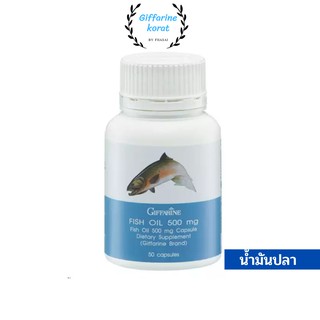 น้ำมันปลา Fish oilกิฟฟารีน บำรุงสมอง ข้อเข่าอักเสบ สำหรับเด็ก และผู้สูงวัย น้ำมันตับปลา ทานได้ทุกเพศทุกวัย