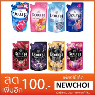 NS ดาวน์นี่ น้ำยาปรับผ้านุ่ม 500-540 มล มีหลายสูตรให้เลือก (ขายส่ง 6 ถุง)